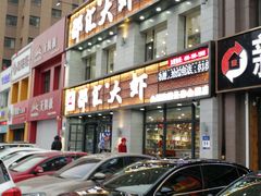 -邵汇大虾(会展店)