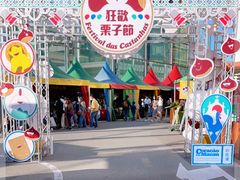 -百老汇美食街