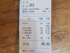 -景芳周大姐(国大城市广场店)