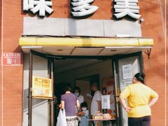 门面-味多美蛋糕(东直门店)