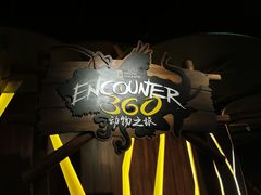 -珠海横琴国家地理探险家中心(创新方)