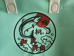 -鮨桐日本料理(望京店)