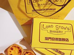 -安德鲁饼店(总店)
