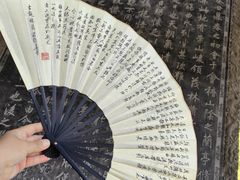 -兰亭风景区