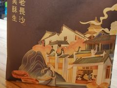 -吴酥生宫廷酥饼(南门口店)