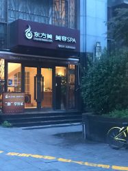 -海茱雅科技健康美容