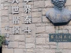 -上海蔡元培故居陈列馆