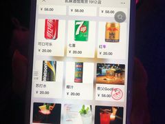 -贰麻酒馆(1912店)