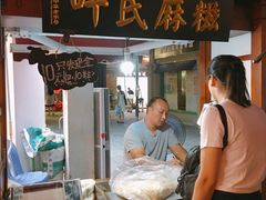 门面-叶氏麻糍(鼓浪屿店)