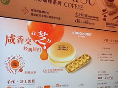 -KUMO KUMO(南通首店)