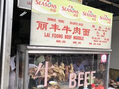 -丽丰茶冰室