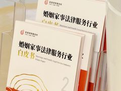 -家理律师事务所(深圳店)