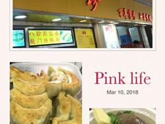 -八珍·广式煎饺·广州老字号(北京路总店)