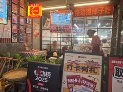 -老三样·旧食新味(船山路店)
