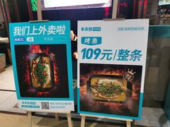 -半天妖烤鱼(丰科万达店)