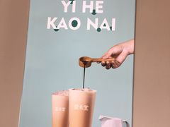 -益禾堂(三亚金鸡岭店)