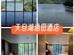 -天目湖涵田度假村