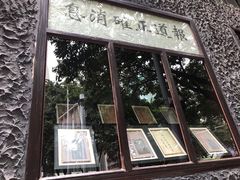-新华日报营业部旧址
