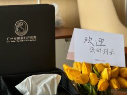 -广州安和泰医学月子会所