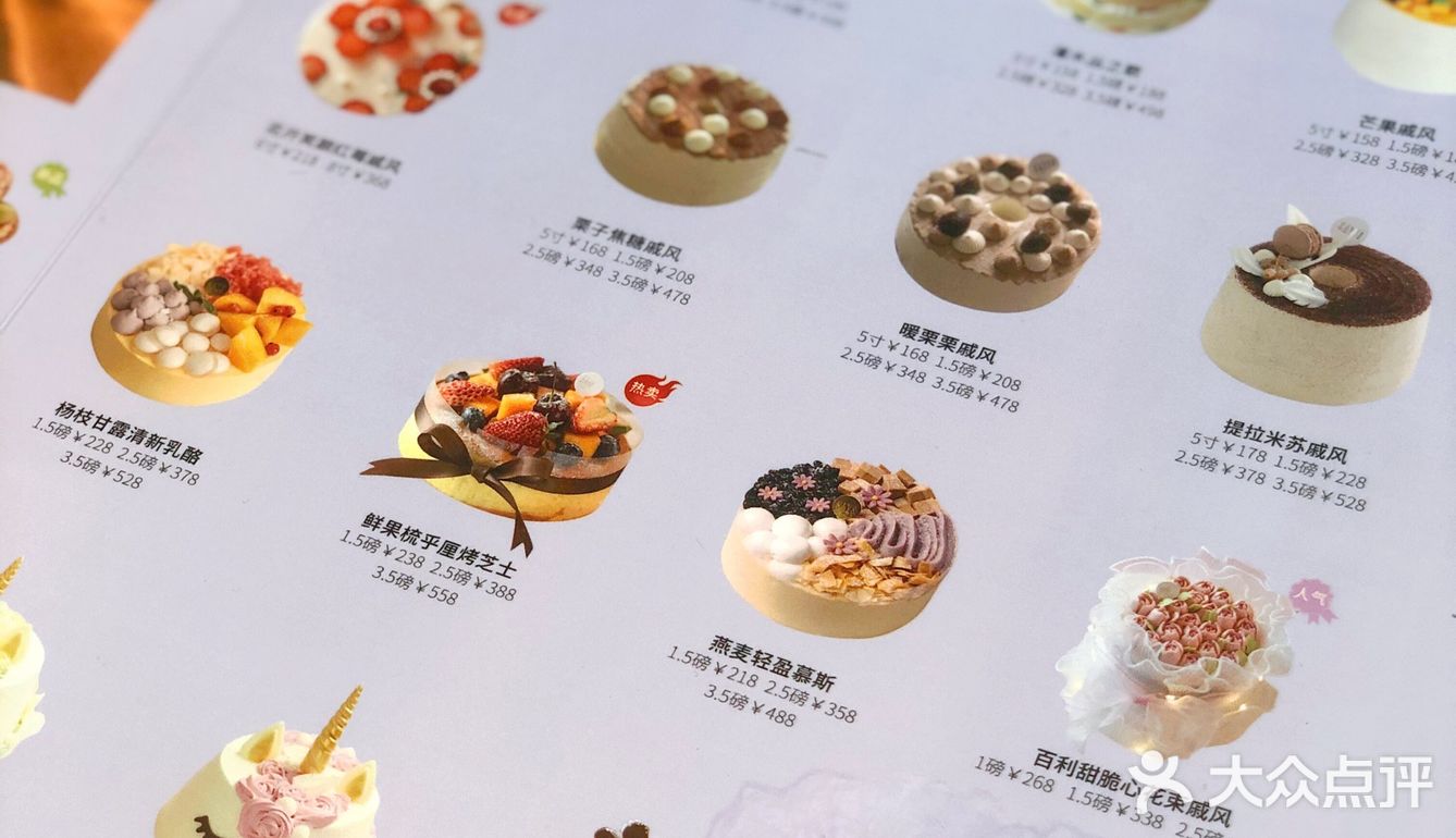 🉑SAYS戚风蛋糕到天环啦！松软甜蜜腻颜值爆表