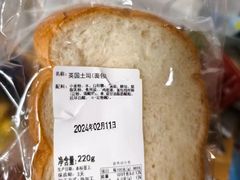 -山崎面包(静安久光店)