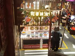 -萍姐火锅·公路夜市(南京新街口店)