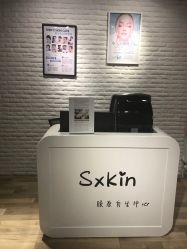 -skin皮肤管理中心