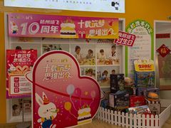 -培飞思维启蒙·益智游戏·科学探索(城西银泰店)