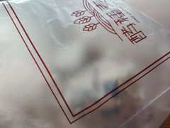 -酵種麦田(山师店)