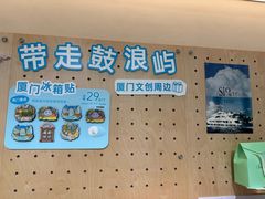 -苏小糖(鼓浪屿三丘田花园店)