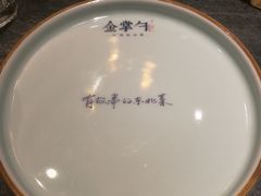 -金掌勺东北菜(格兰晴天店)