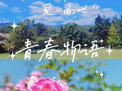 -国家植物园