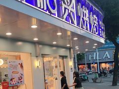 门面-裕兴烘焙(新桥西路店)