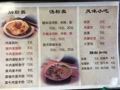 菜单-正宗波记潮州砂锅粥(新洲一街店)