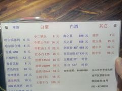 菜单-乐山串串香老火锅(鼓楼店)