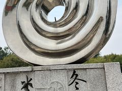 -终南山古楼观历史文化景区