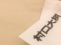 -村口大树(长乐路店)