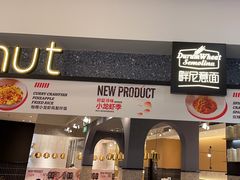 -Pennehut畔尼意面(合肥万象城店)