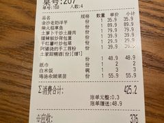 -吃饭皇帝大(合生汇店)