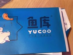 -鱼库·不仅是一家烤鱼店(车公庙店)