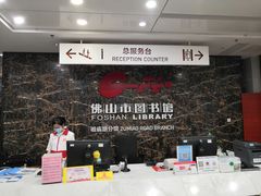 -佛山市图书馆(祖庙路分馆)