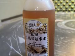 -富来美食