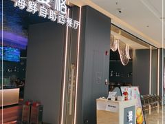 -曼格活海鲜·牛排自助(光明蓝鲸店)
