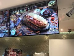 -DQ·蛋糕·冰淇淋(通州万达店)