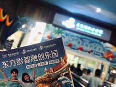 -青岛东方影都融创水世界