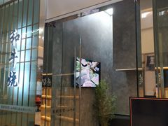 -NIUAN牛庵·日式和牛烧肉(恒隆店)