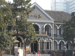 -湖南省立第一师范学校旧址