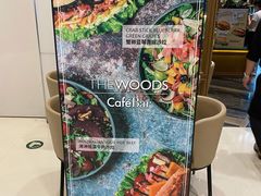 -THE WOODS 简餐 (国贸商城店)