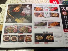 -申记串道(奉天街店)