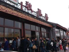 -秋栗香(地安门店)